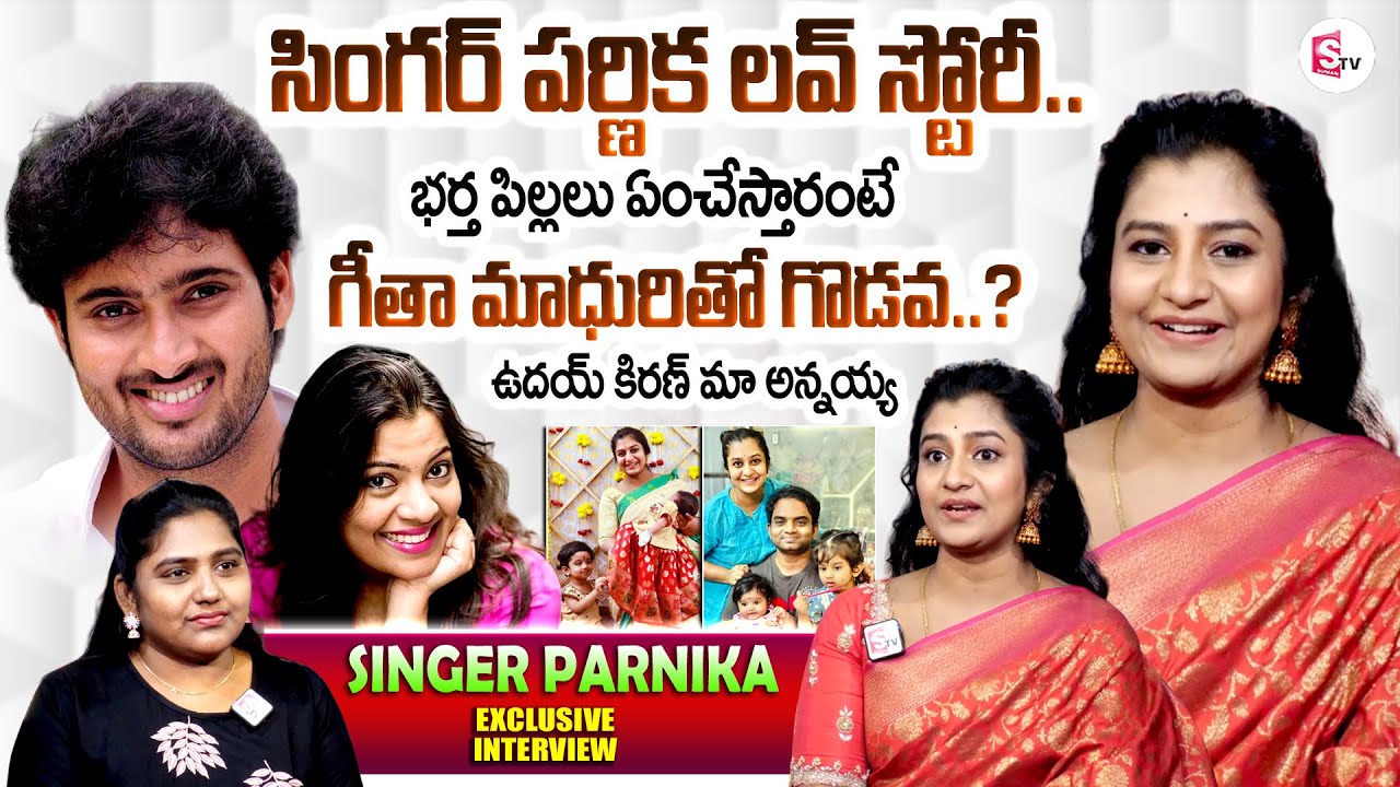 Singer Parnika Manya Love Story and Husband Childrens | Singer Parnika Clashes With Geetha Madhuri