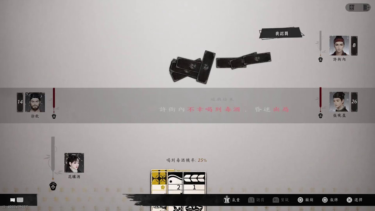 只能下午開播了，因為早晚會...... 燕云十六聲  240126