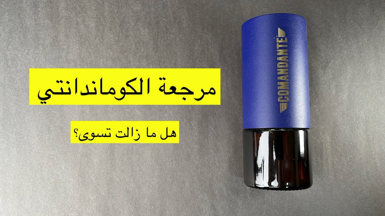 مراجعة كاملة لمطحنة الكوماندانتي (هل تسوى في 2023?)