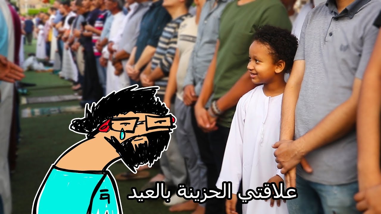 العيد في مصر 🎉