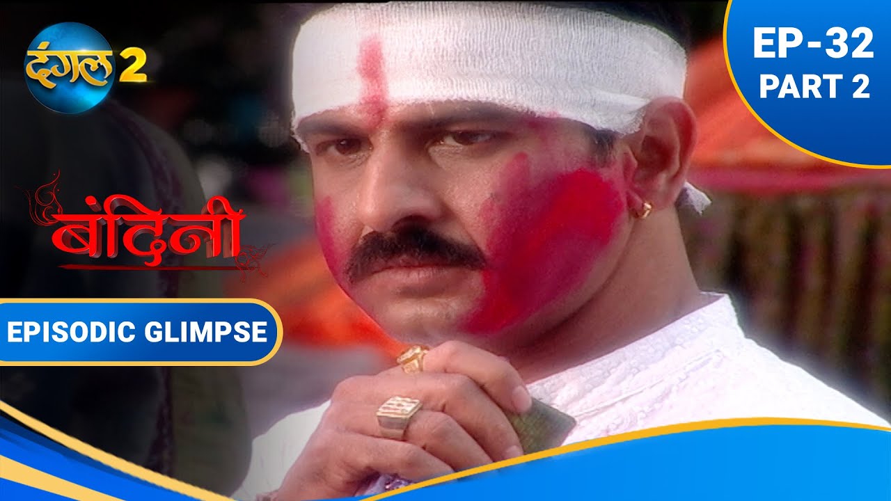 खो गई है नाना जी की मंजरी | Bandini EP 32 Part 2  |  #dangal2