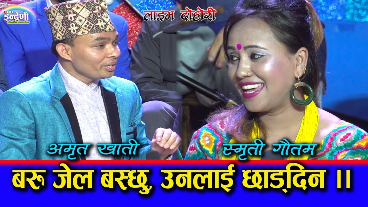 के साच्चिकै कृष्ण कंडेलको जुँगाले एकोहोरो बनाएकै हो त, स्मृती गौतमलाई ।। २८.०२.०७६ HD