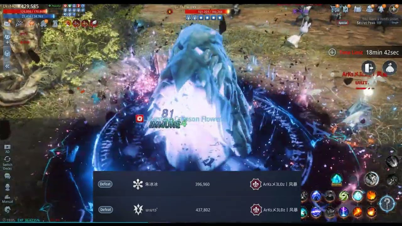 Mir4 | Hardstuck 140 Sorc vs. 162 Darkist + 155 Taoist