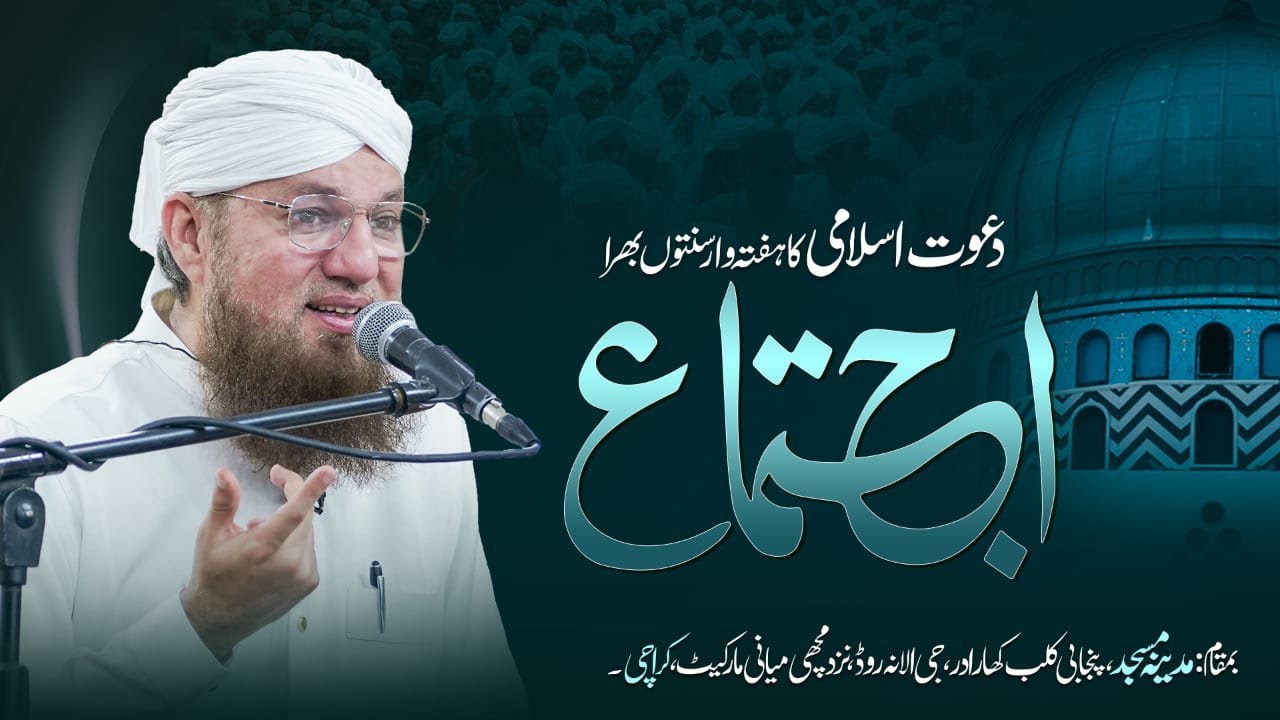 🔴 LIVE: Abdul Habib Attari | Sunnaton Bhara Bayan | 02 Jan 2025