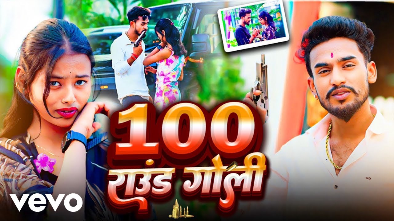 Krishna Bedardi - 100 Round Goli