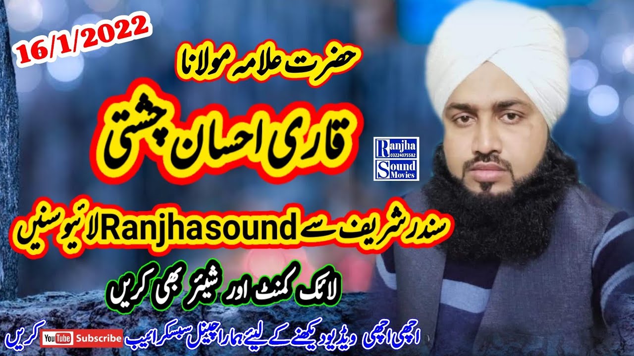 Allama Qari Ehsan Chishti Live 16/1/2022