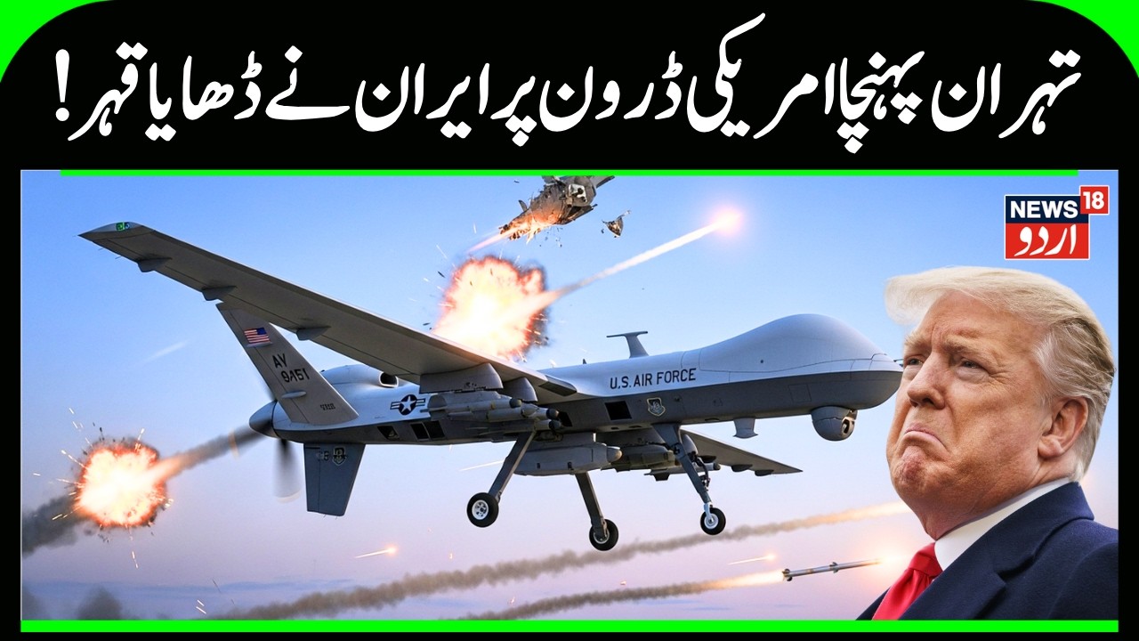 Breaking War : Chilling IRGC Footage: 3 U.S. Reaper Drones Blasted Mid-Air as War Escalates | N18G