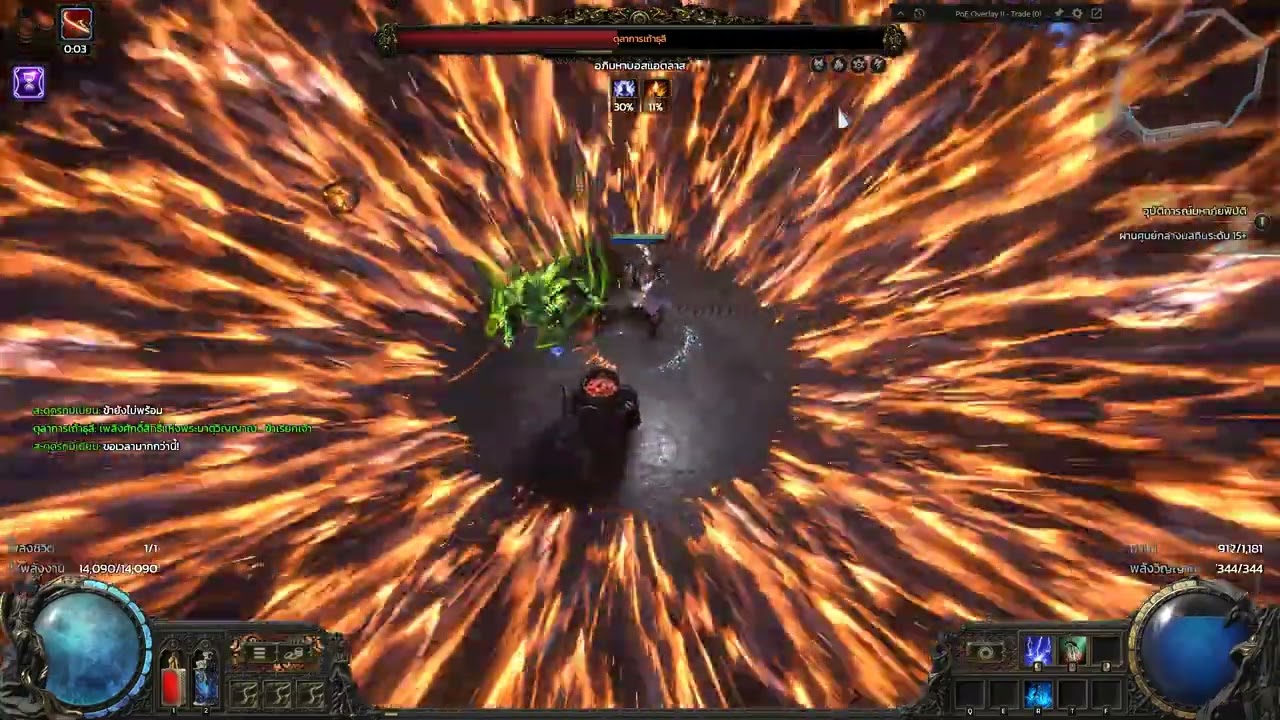 POE2 HC RED Arbiter of ash ก็แค่บอสหมูๆ