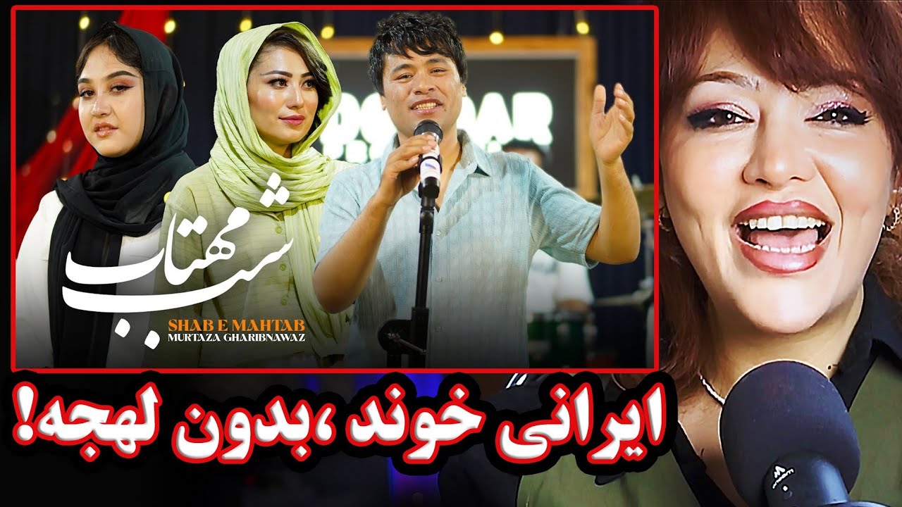 وای فقط رقصیدنش😁💃💃/آهنگ جدید مرتضی غریب نواز/مهتاب