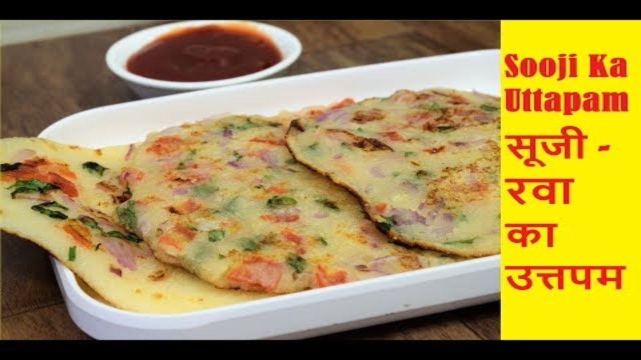 सूजी का उत्तपम-Suji ka Uttapam -Sooji Ka Uttapam-रवा उत्तपम-Rava Uttapam-Instant Sooji Uttapam