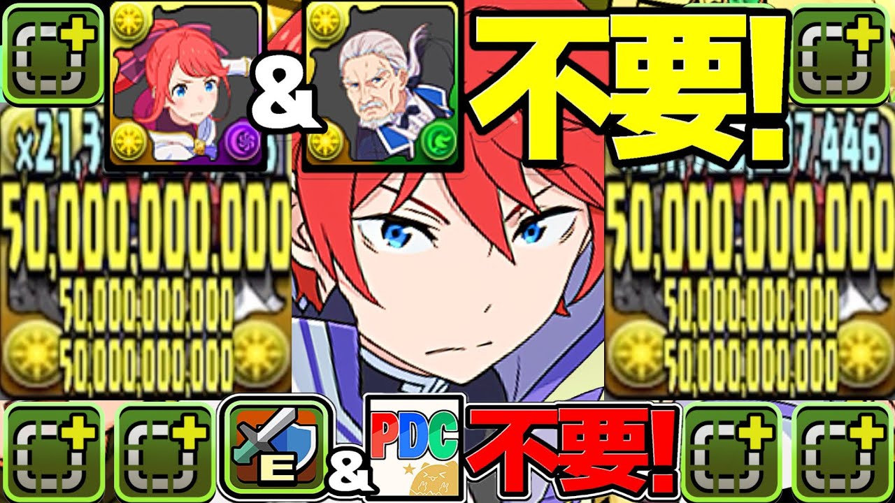【そら流行るわ】ほぼ誰でも組める！サブ無課金＆交換縛りのラインハルトが最強すぎた【パズドラ】