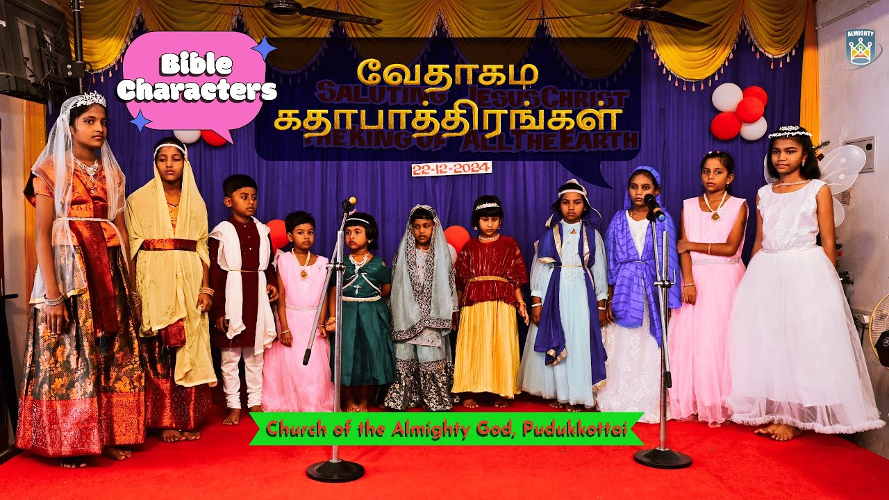 வேதாகம கதாபாத்திரங்கள் | BIBLE CHARACTERS | KIDS PRAISE | Sunday School Stagecraft | CAG Church Pdkt
