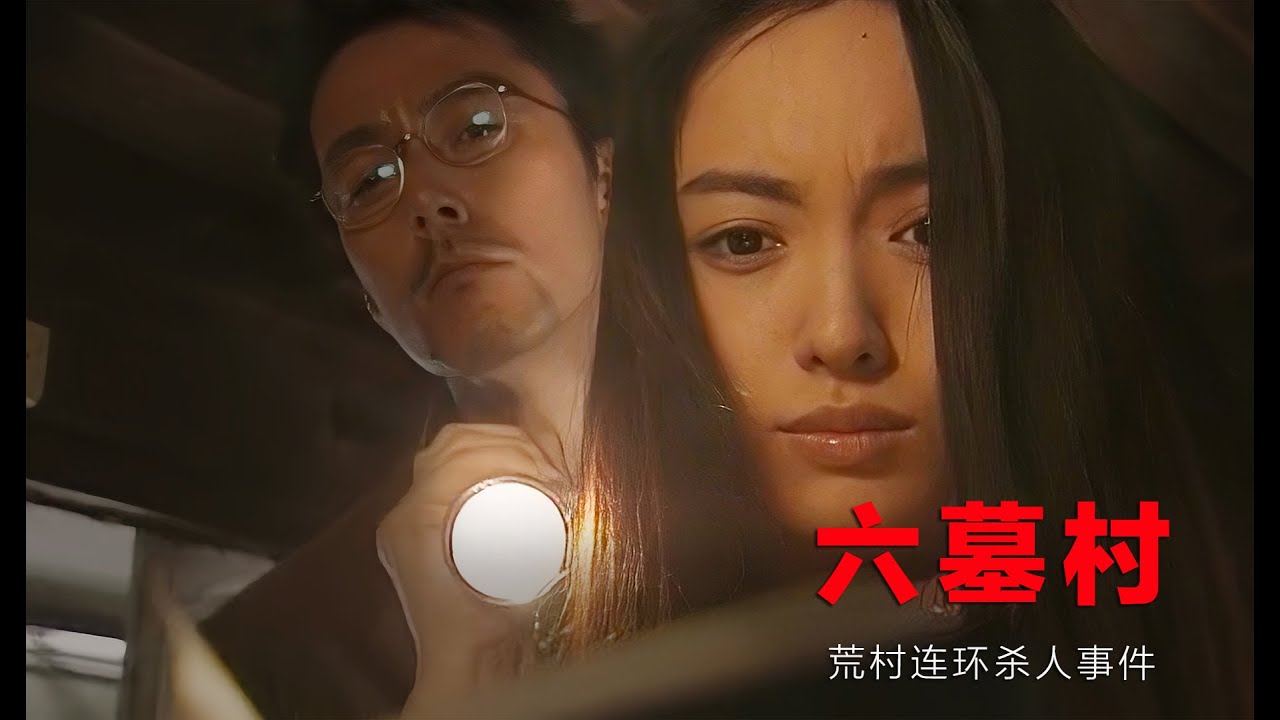 悬疑推理：荒村旅馆每年同一时间，都会发生离奇命案，过程挺诡异