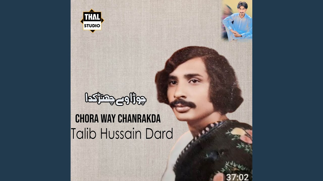 Chora Way Chanrakda