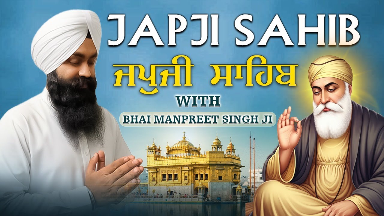 Japji Sahib Path | Bhai Manpreet Singh Ji | Morning Sikh Prayer | ਜਪੁਜੀ ਸਾਹਿਬ ਪਾਠ | Nitnem