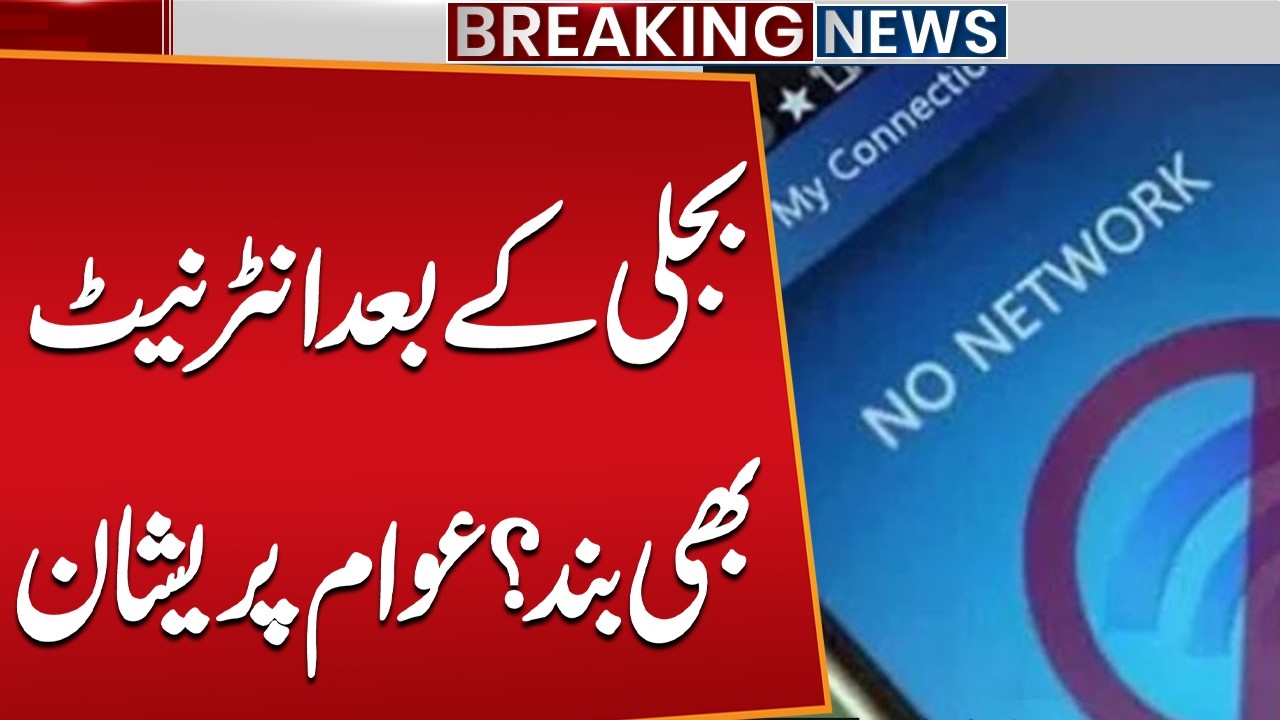 Internet Outages Reported Across the Country | Breaking News | Public News