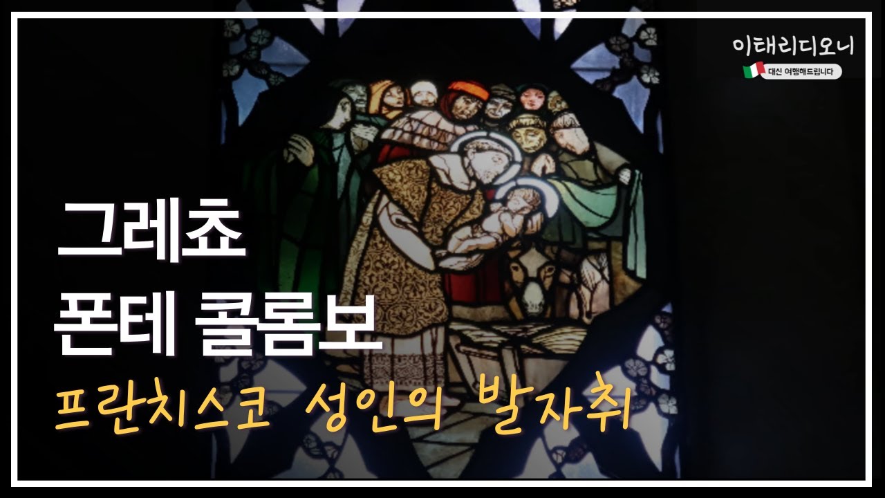 [나에 대한 그분의 사랑 _ 그분에 대한 나의 사랑]