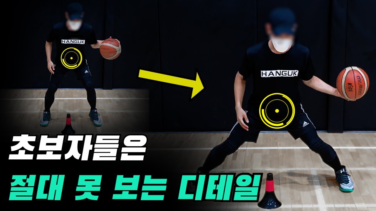 이것만 알아도 드리블이 바뀐다!! (Feat.드랍)