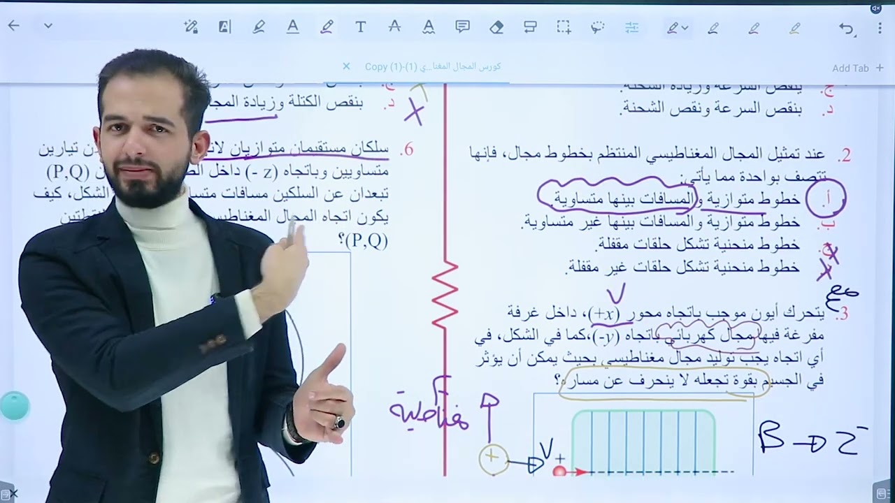أسئلة الوحدة الرابعة فصل المجال المغناطيسي-المنهاج الجديد