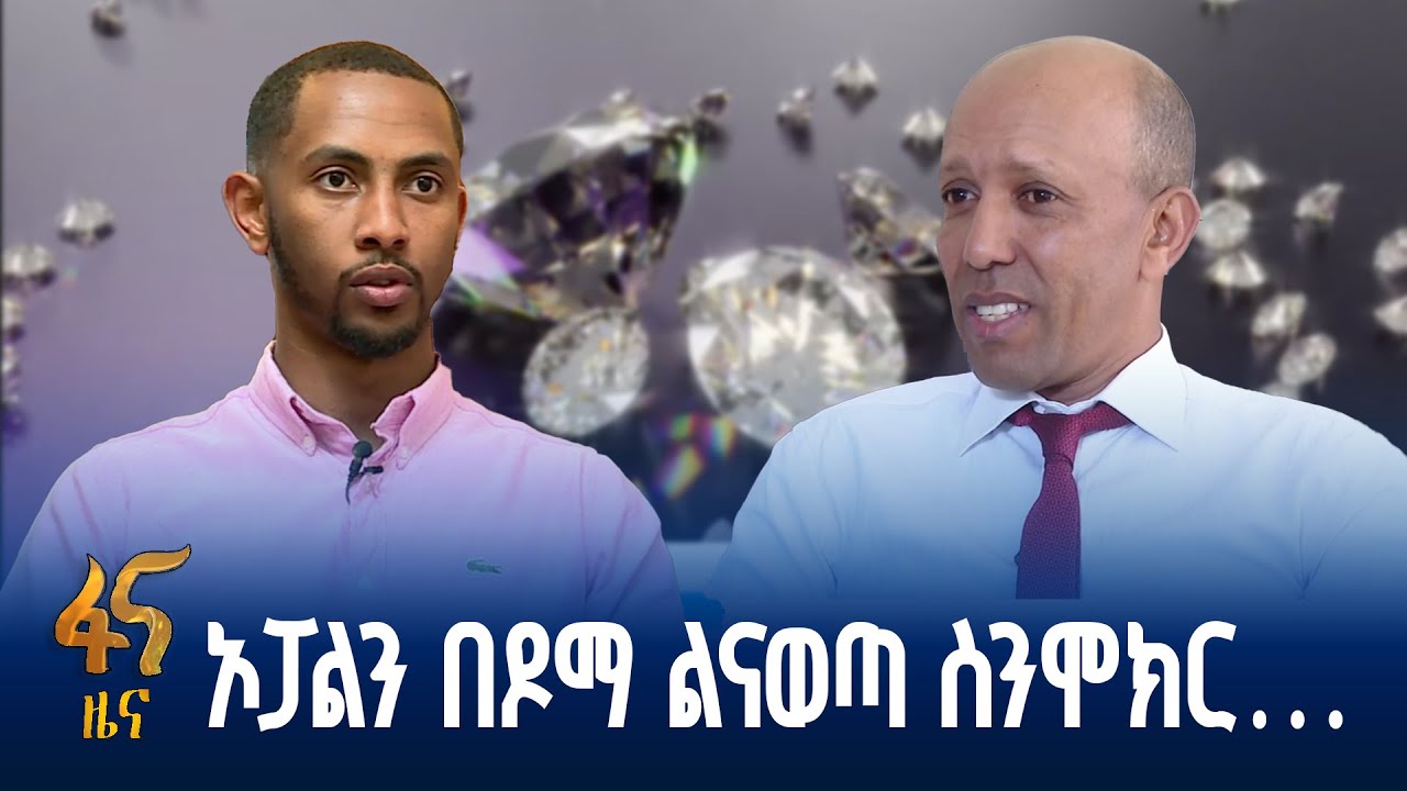 ማዕድንን በቴክኖሎጂ