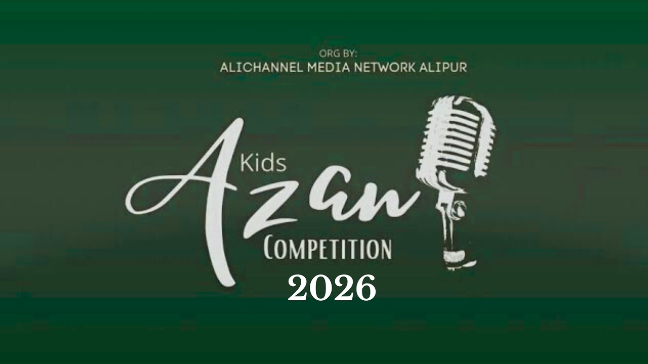 AZAAN COMPETITION 2026 RESULT