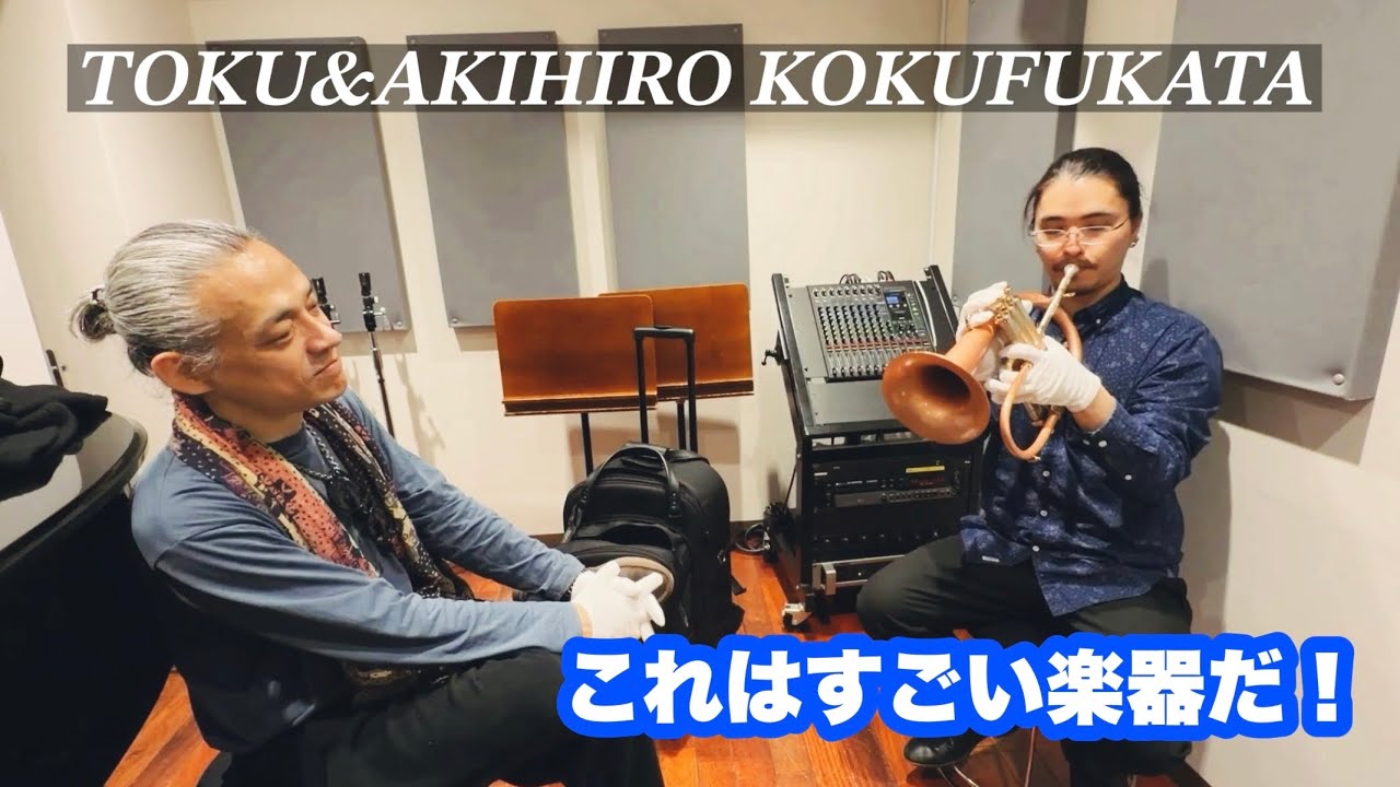AR Resonance Nakariakov Model Trumpet meets TOKU&國府方章弘