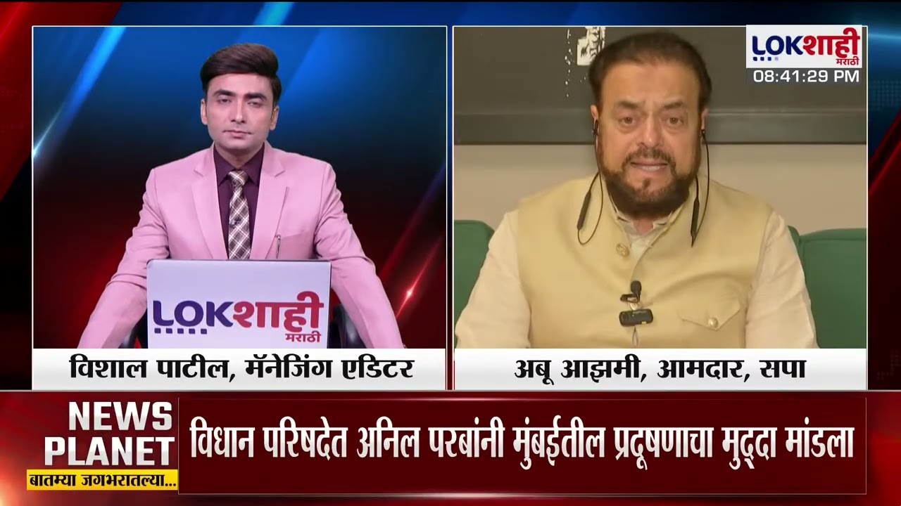 News Planet With Vishal Patil | Abu Azmi| 'मुंबईच्या प्रदुषणावर सरकार फक्त बोलतायत काही करत नाहीयेत'
