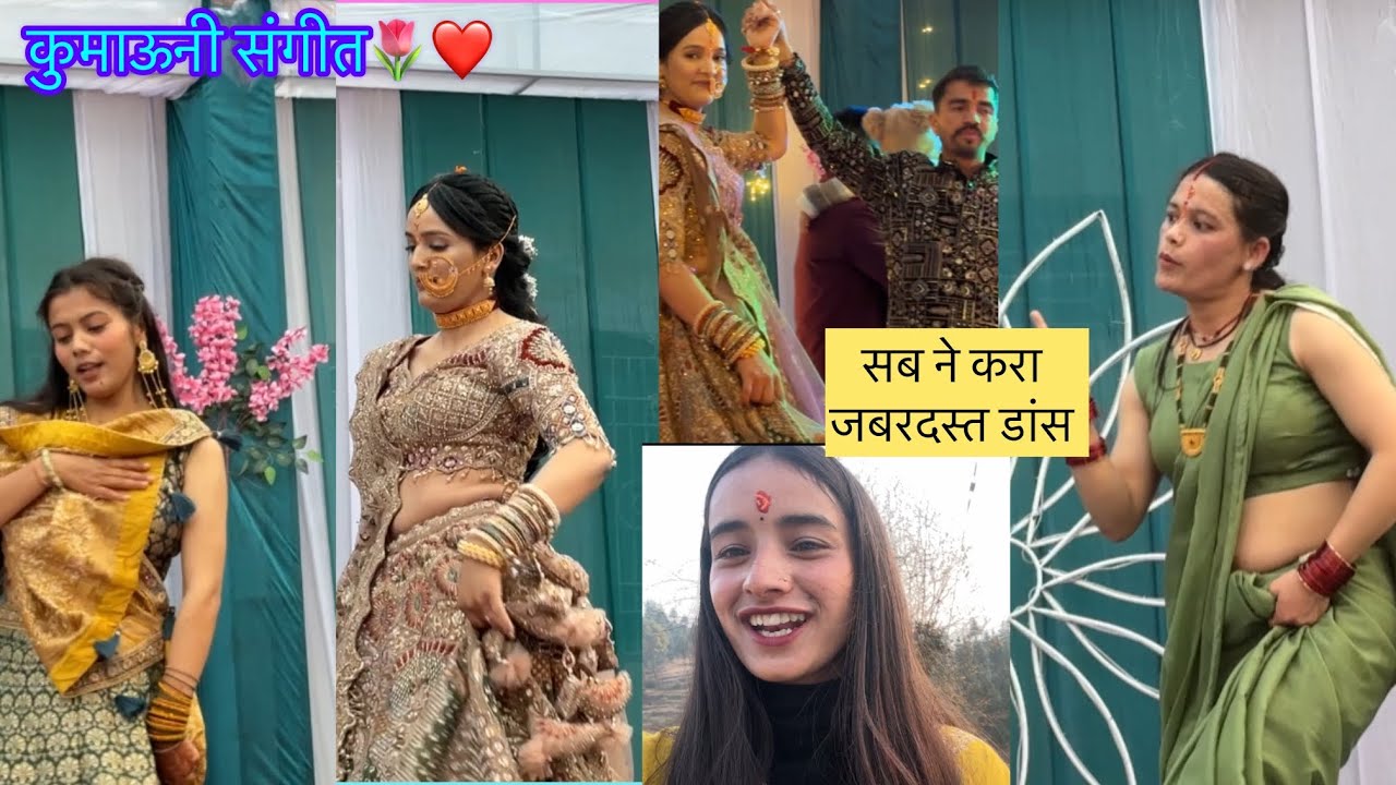 कुमाऊँनी संगीत😍❤️| SI dii ने किया अपनी संगीत में जबरदस्त Dance🤩| | kajal bohra 03