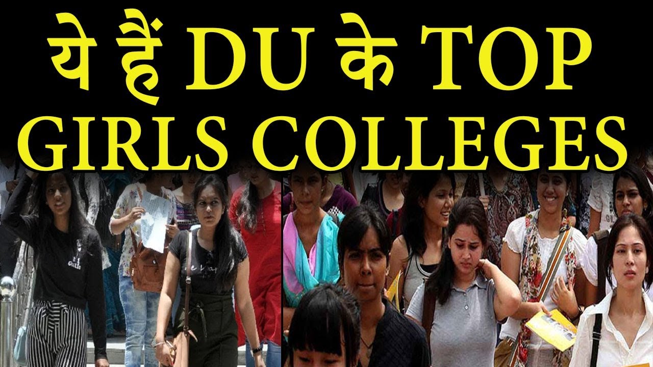 Top girls college of Delhi University | Daulat Ram College | Miranda House | Lady Shri Ram College