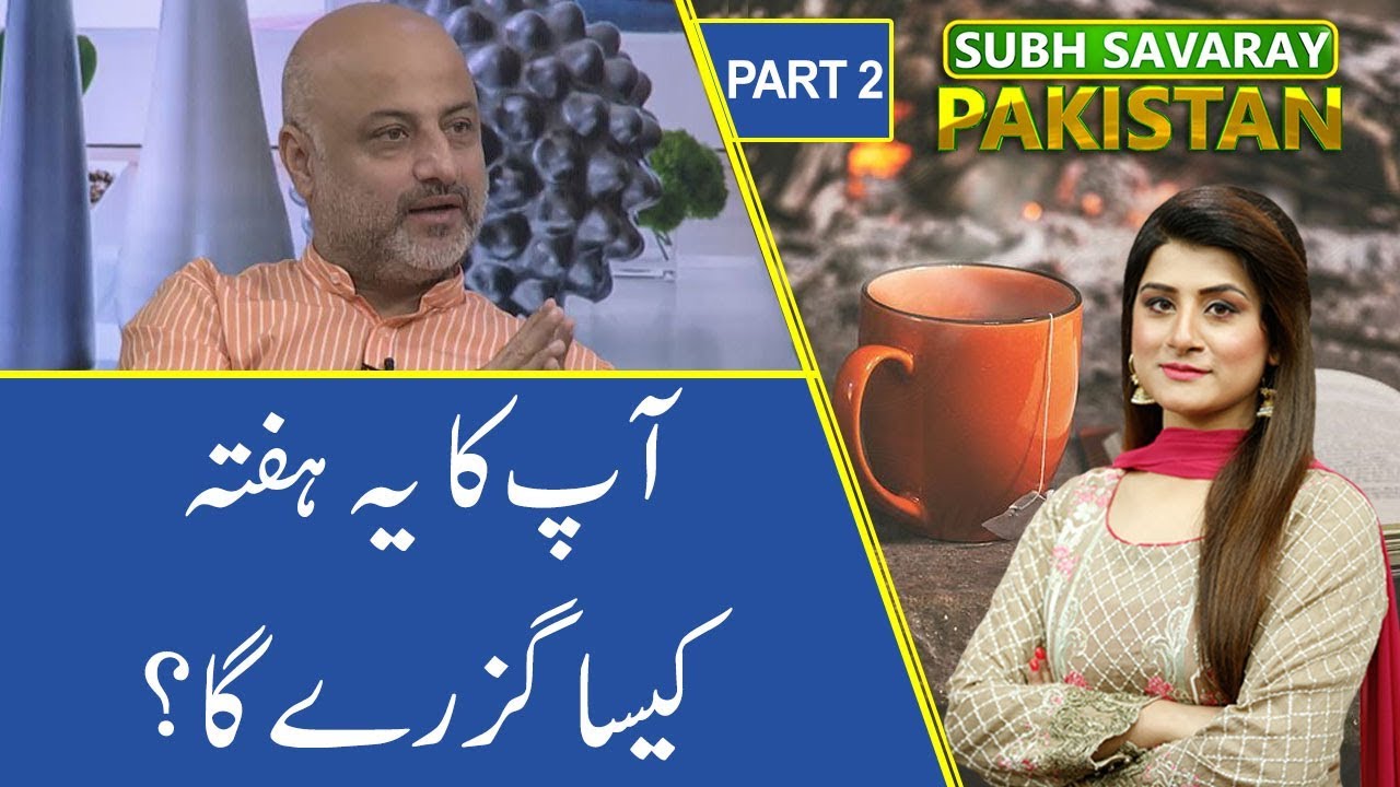 Subh Savaray Pakistan (Part 2) | Apka Ye Hafta Kesa Guzray Ga? | 28 October 2019 | 92NewsHD