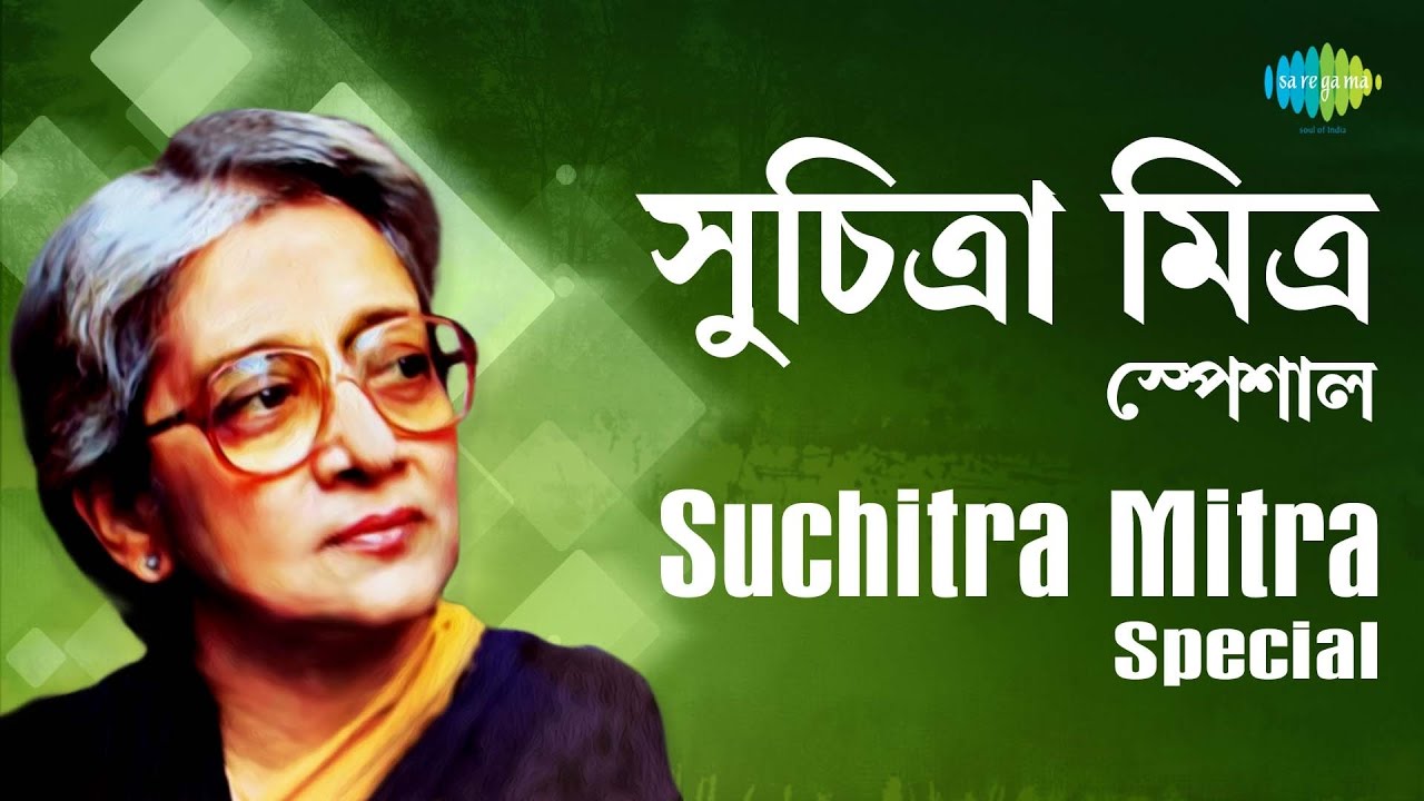 Weekend Classics Radio Show | Suchitra Mitra | সুচিত্রা মিত্র স্পেশাল | Kichhu Galpo,Kichhu Gaan