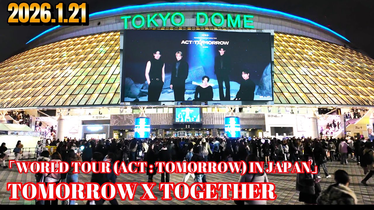 2026 TOMORROW X TOGETHER 「WORLD TOUR (ACT : TOMORROW) IN JAPAN」TOKYO DOME  TXT  1日目 会場周辺 開演前の様子