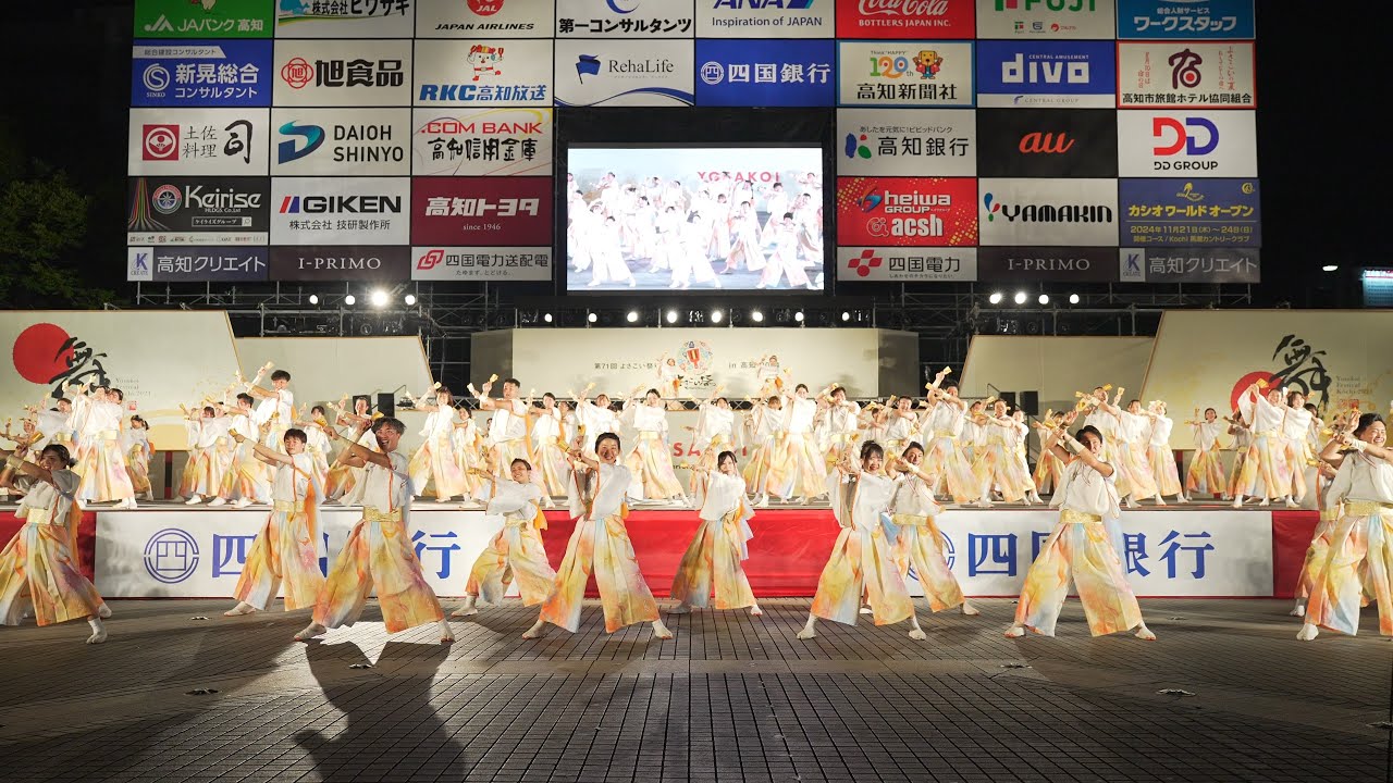 [4K] 夏帰鳥～なつきちょう～　高知よさこい祭り 2024 本番２日目