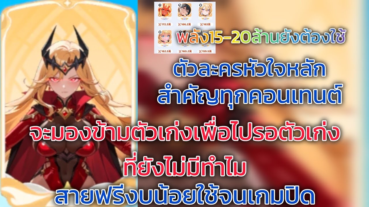 Dragon Traveler TH-ความเก่งสำคัญของตัวอีฟริทที่หลายๆคนไม่ควรมองข้าม