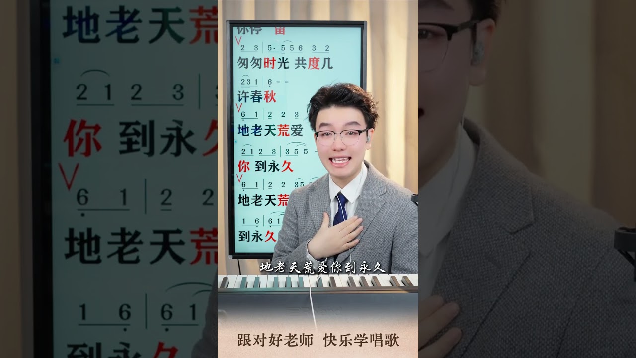 《漫漫红尘慢慢走》歌曲带唱 喜欢的同学dd点赞分享一起来学#零基础学唱歌 #歌曲带唱 #教唱歌