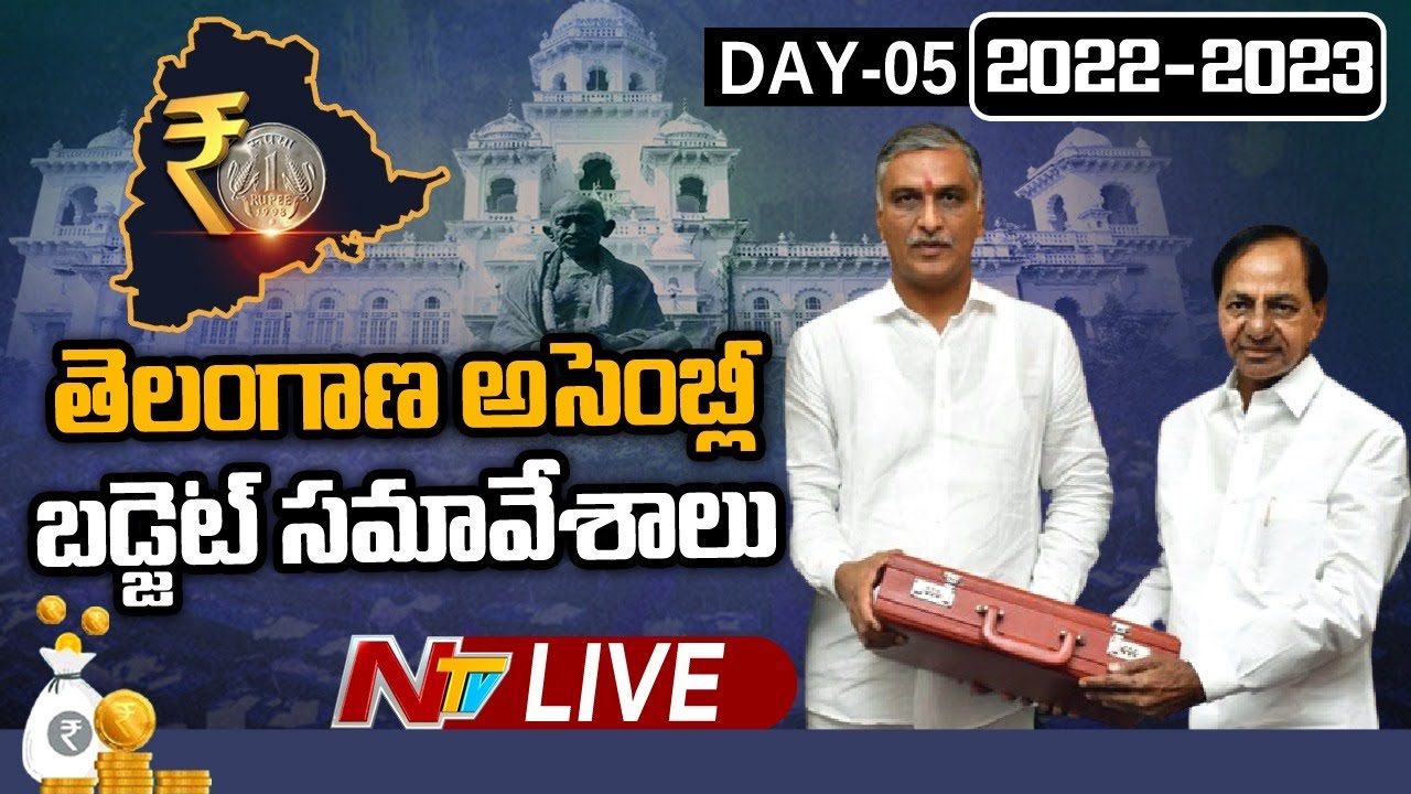 Telangana Assembly LIVE - Day 05 : Telangana Budget 2022 Live | CM KCR l Ntv Live