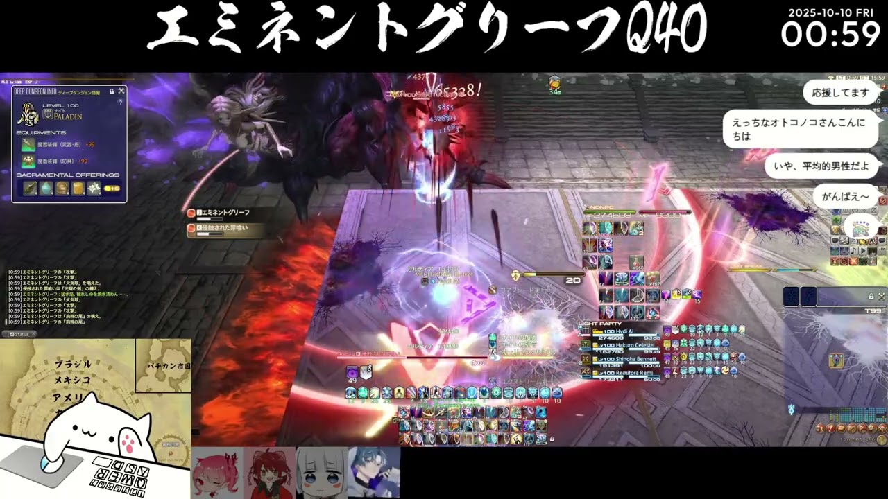 詩想エミネントグリーフ討滅戦　罪と罰処理