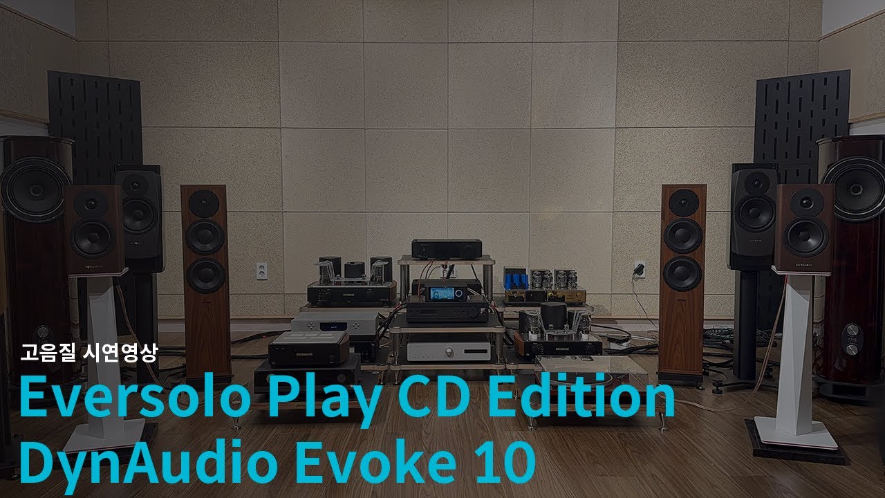 성능과 가격을 동시에 잡은 매칭 - 에버솔로 플레이 & 다인오디오 이보크 10