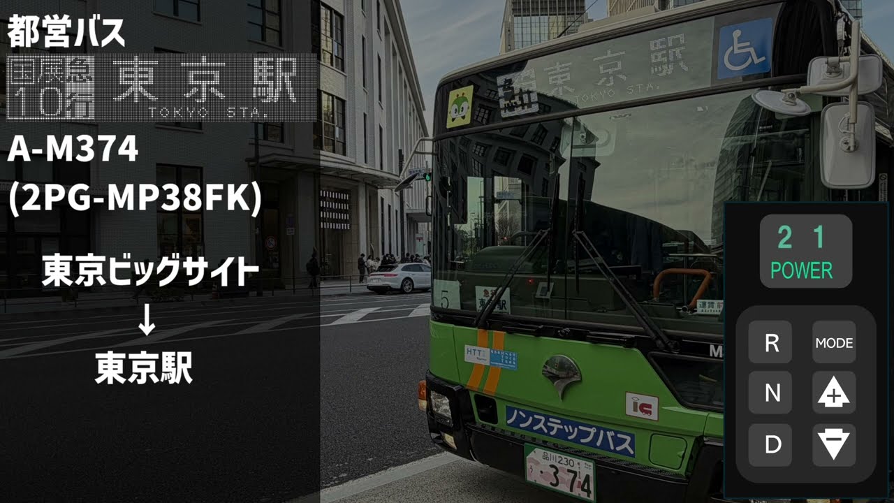 2PG-MP38FK 走行音 A-M374 国展10 東京ビッグサイト→東京駅