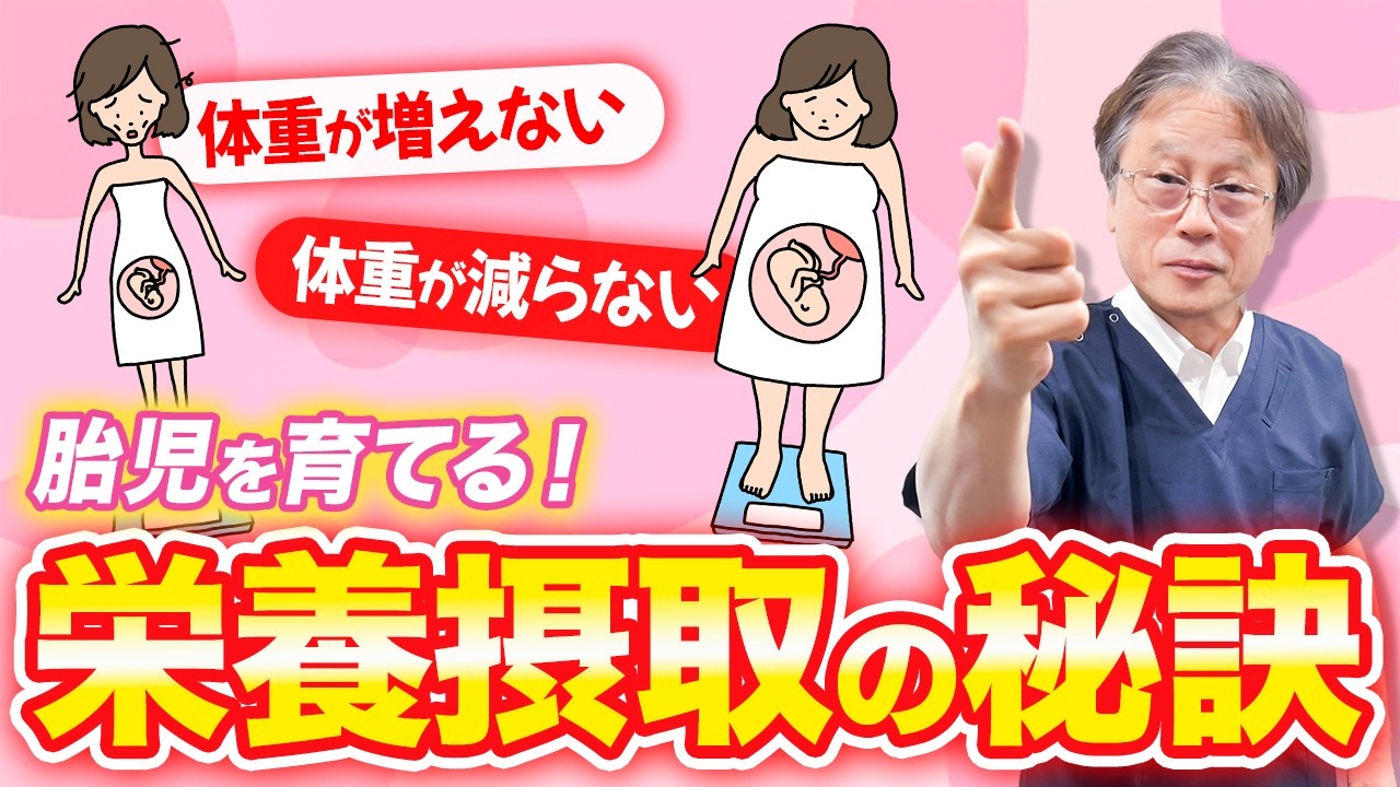 【妊娠中の体重】食べても太れない...食べていないのに痩せない...体重別に分かる食事のコツ！