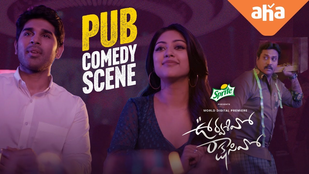 Comedy Scene | Urvasivo Rakshasivo | Allu Sirish, Anu Emmanuel, Sunil | ahaVideoIN