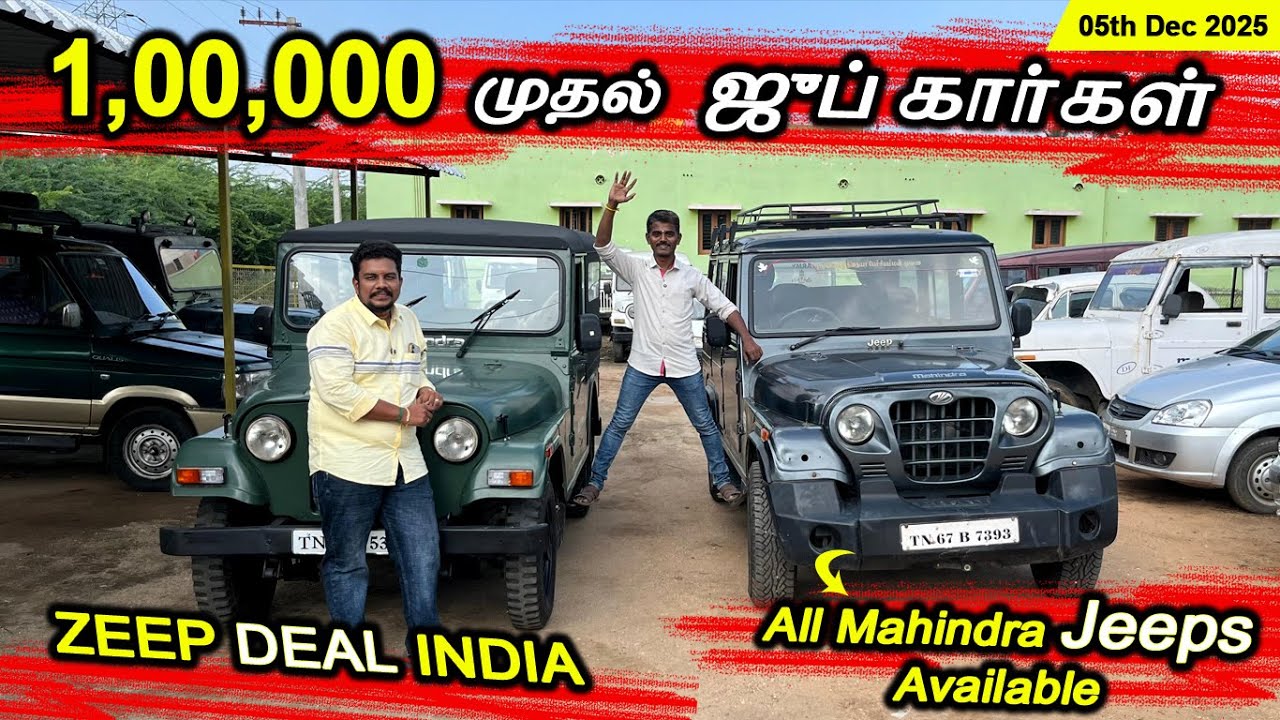 💥 Потрясающие автомобили Jeep от 100 000 рупий | #Jeep Deal India | Mahindra Di Engine | 05.12.2025