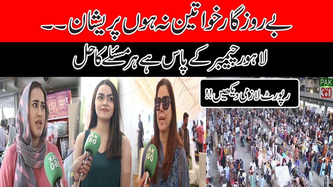 Lahore Chamber of Commerce Daachi Foundation arts and Crafts Exhibition 2022 Expo Centre