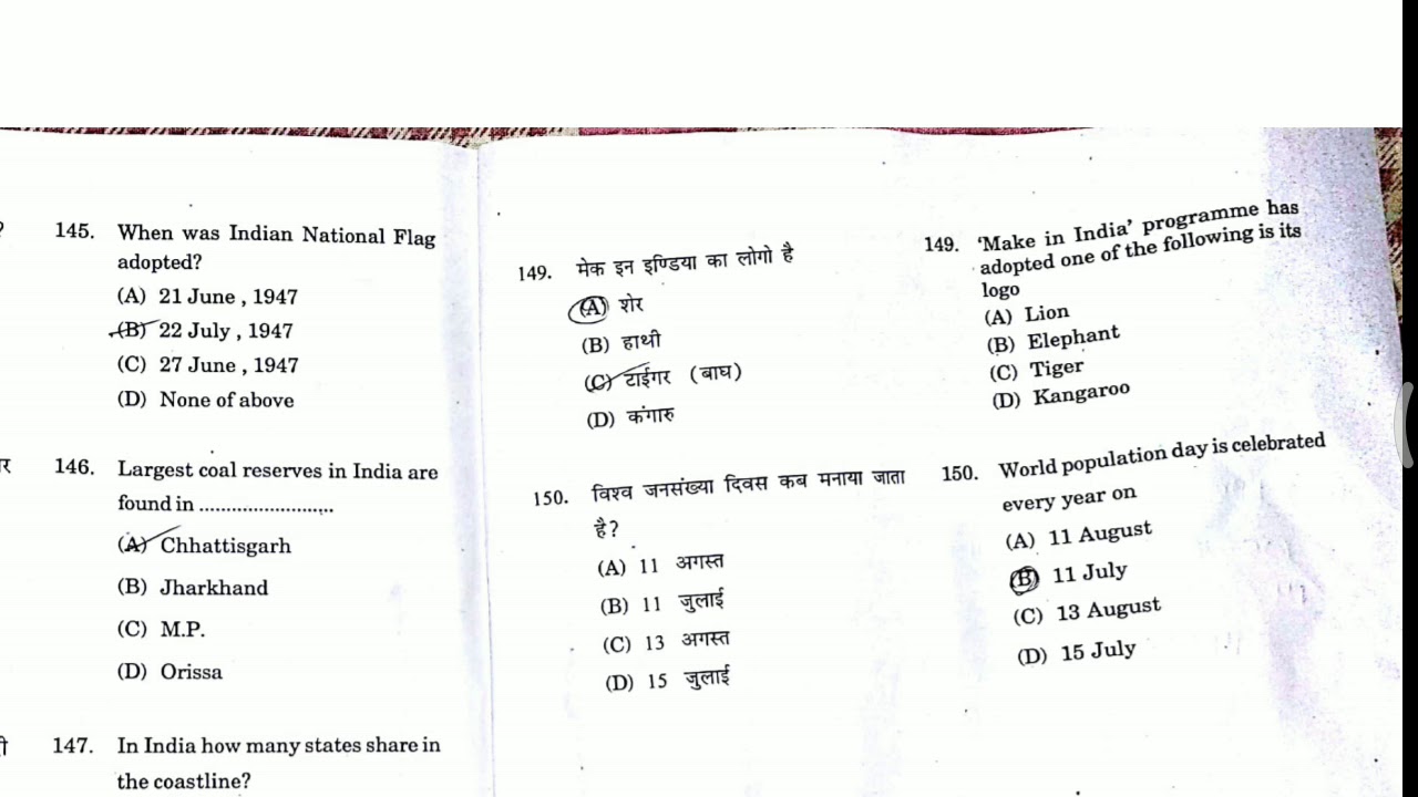HP JBT TET 2018 SOLVED PAPER