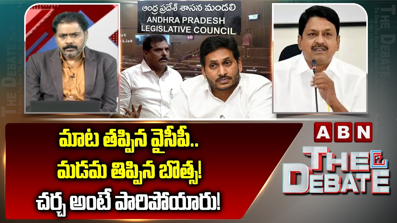 మాట తప్పిన వైసీపీ.. మడమ తిప్పిన బొత్స! | Minister Payyavula Keshav Sensational Comments on YCP | ABN