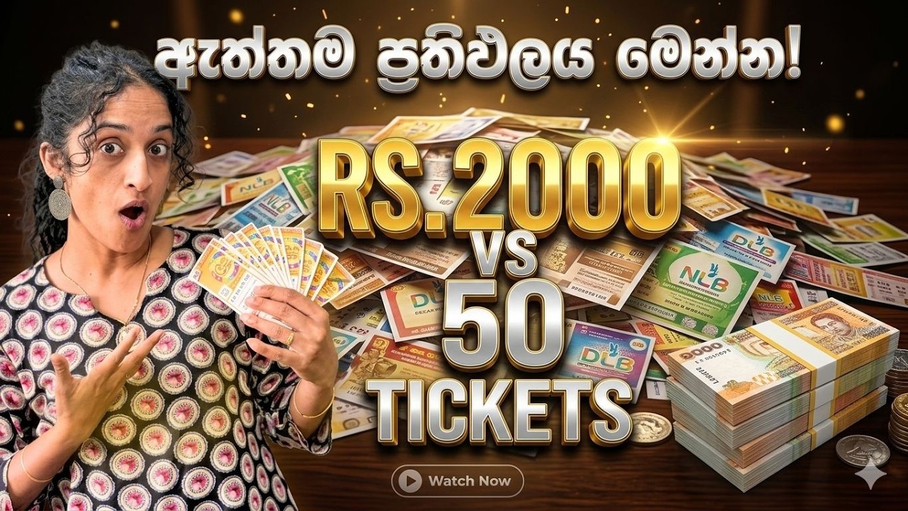 රුපියල් 2000 ක ලොතරැයි වල ඇත්ත කතාව! 🛑 Sri Lanka Lottery Results | Zo and Shagee