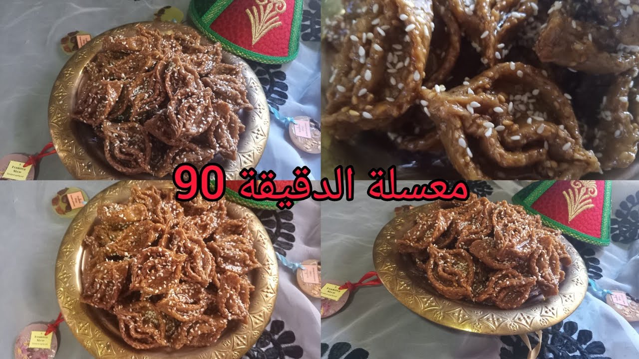 ،سهلتها عليك بهاد المعسلة السهلة و السريعة #المغرب #رمضان #وصفات #وصفات_سريعة #طبخ #recettes 