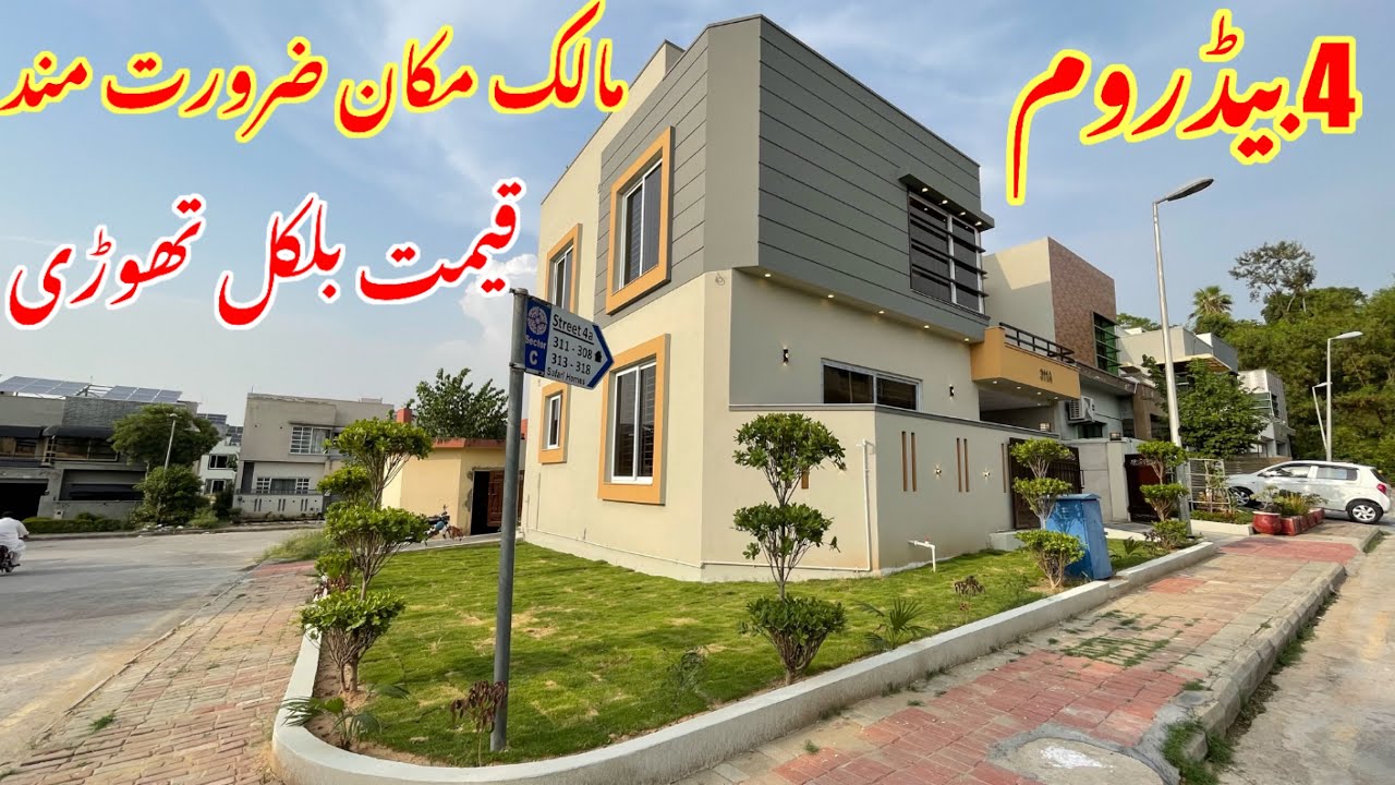 Brand New 9 Marla Corner House For Sale in Bahria Town Rawalpindi Islamabad | with garden!