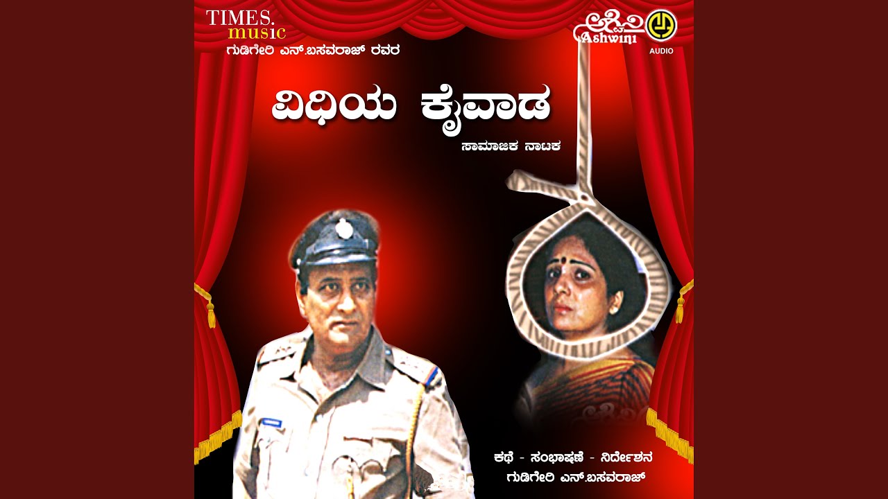 Vidhiya Kaivada