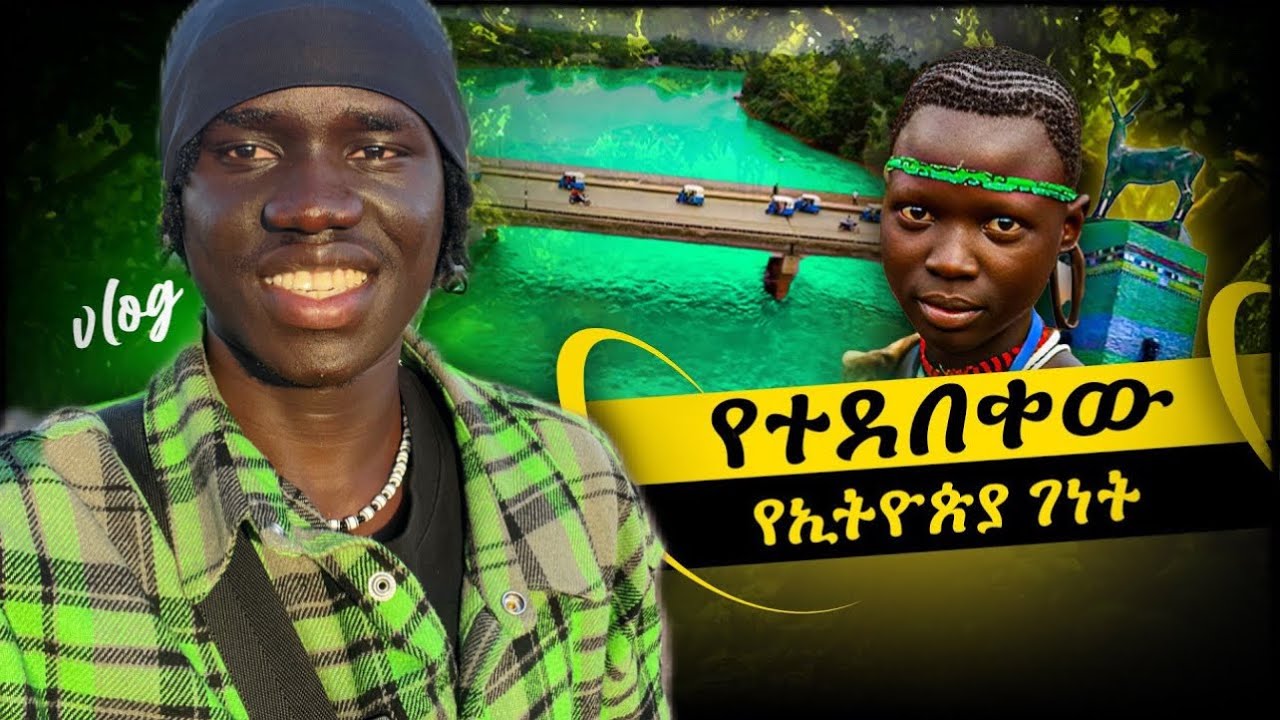 Week Spent Exploring Gambella ከተማ || ሳምንት በጋምቤላ 🇪🇹